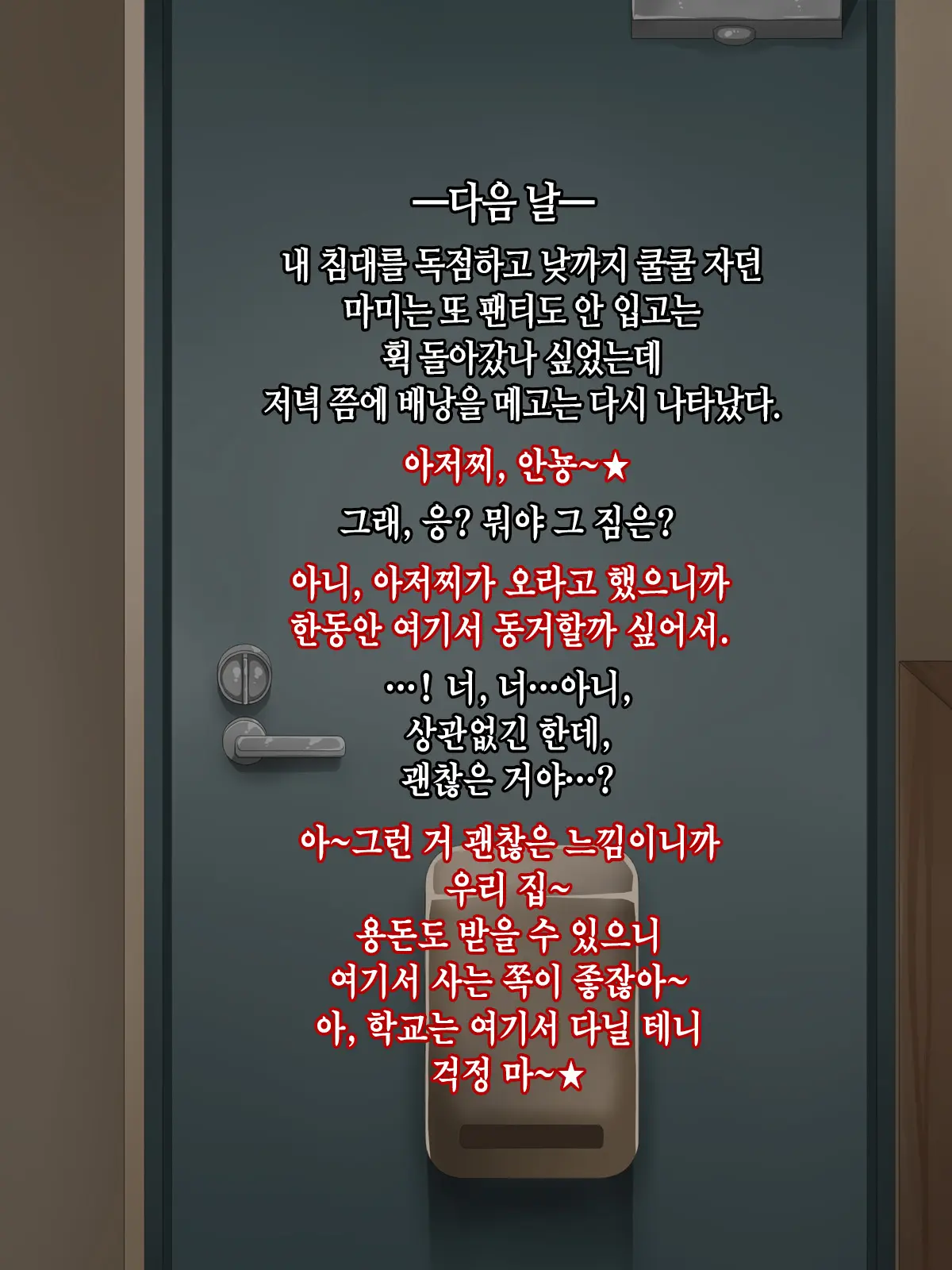 Kuro Gal Bitch Ga Uchi Ni Kita! │ 쿠로 갸루 빗치가 우리집에 왔다!!